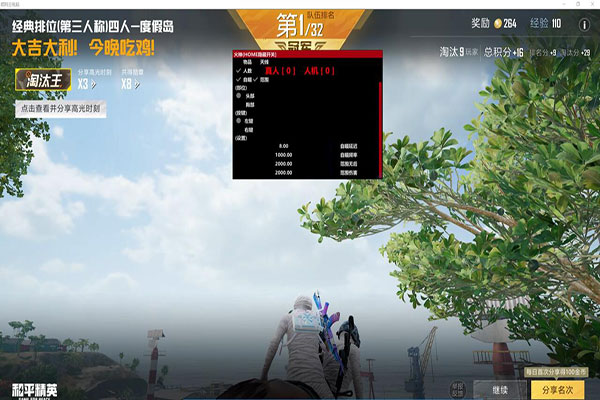 CF进新手营的外挂软件效果